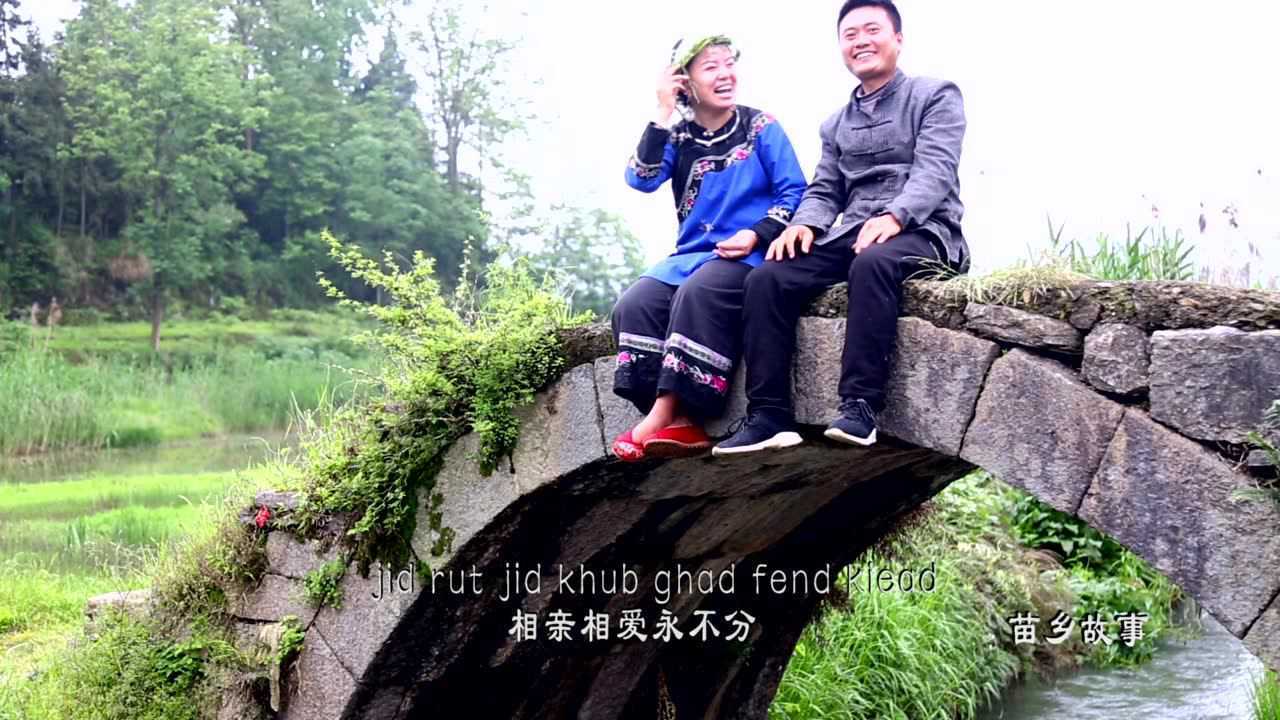 松桃苗歌新唱jid lias—吴胜平,龙红菊_腾讯视频