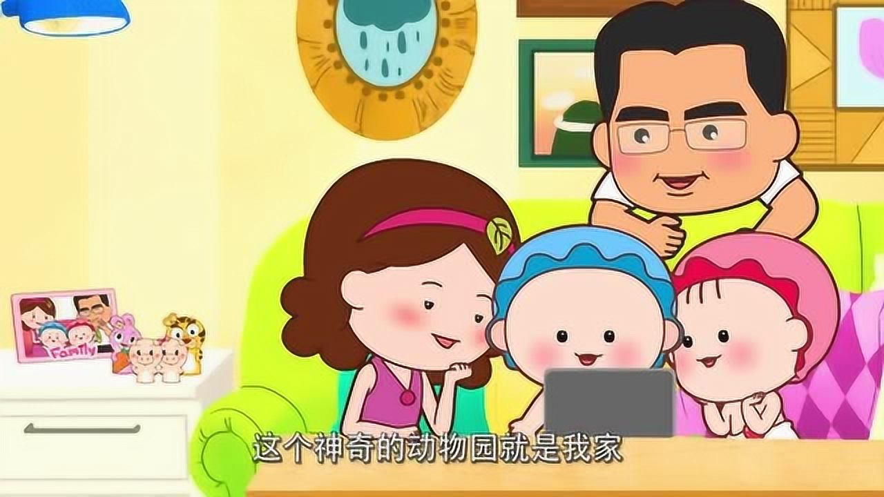可可小爱公益教育剧第二季 1集