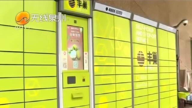 泉州市邮政管理局上线《政风行风热线》