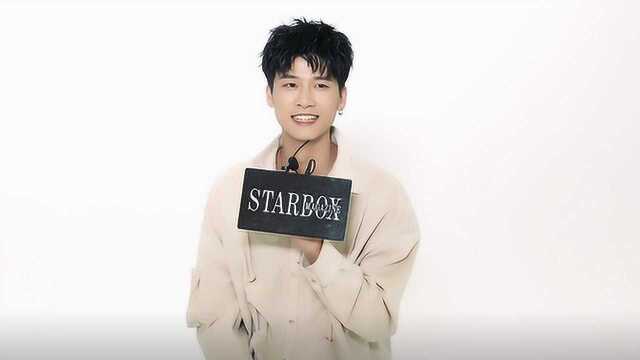 STARBOX 徐方舟:走好每一天的每一步