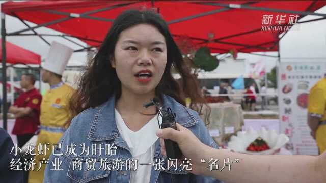 “夏夜灵魂”在向你招手——盱眙龙虾开捕啦