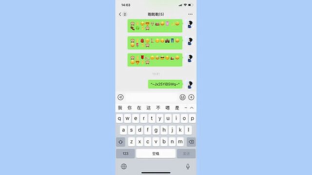 聊天内容还能加密,这种用表情或字符组成的文字,谁能看懂?