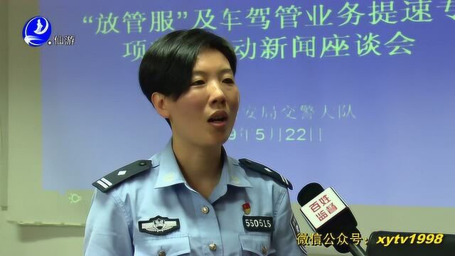 仙游交警采访之二杨丽芳