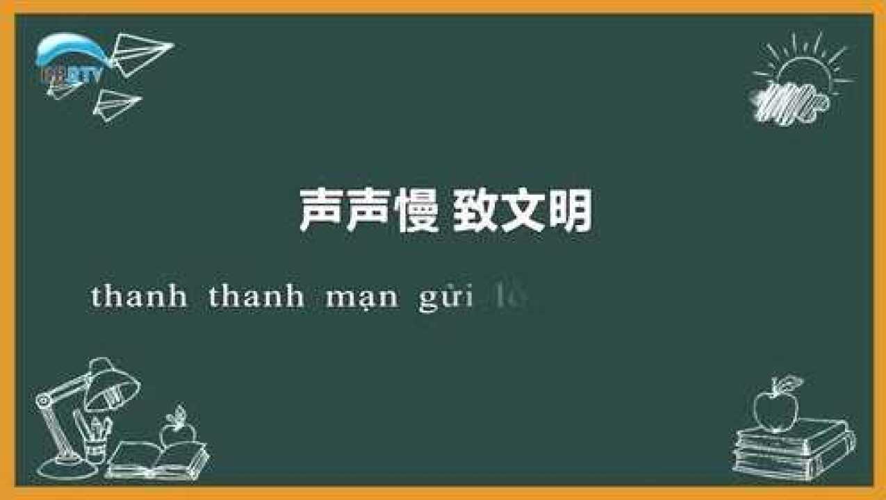 亚洲文明对话大会主题音乐短片《声声慢·致文明》@北部湾在线新媒体
