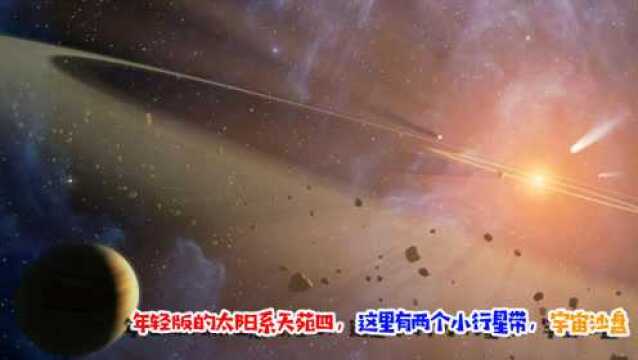 宇宙沙盘,临近太阳系天体之天苑四,年轻版的太阳系