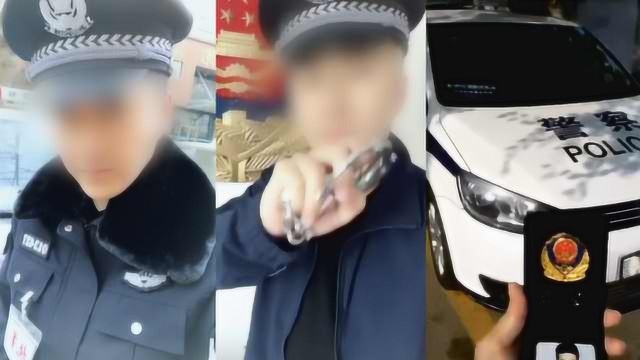 “警察”美颜全开拍抖音,满口脏话,一查果真是假的被拘