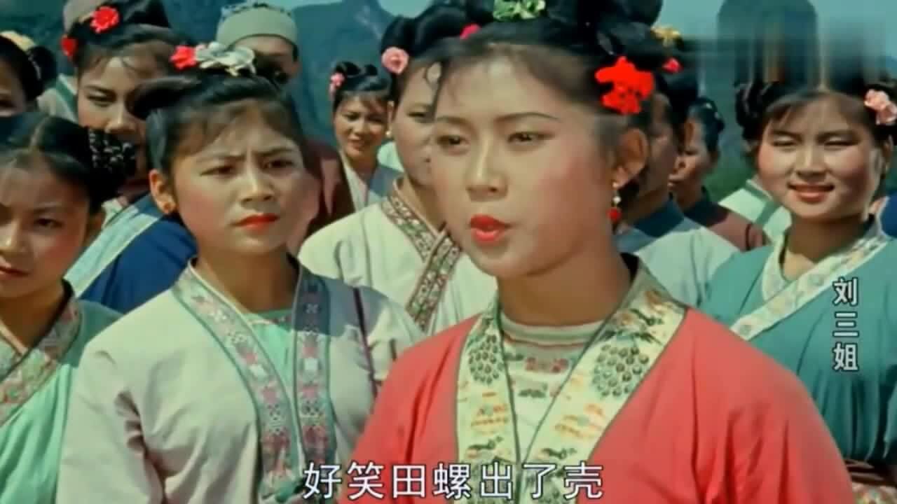 经典老电影《刘三姐》,莫怀仁不许乡亲们上山采茶,太过分了_高清1080P在线观看平台_腾讯视频