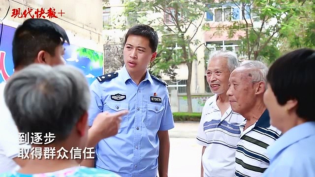 社区民警自创正义联盟,将“三老小区”变成平安典型