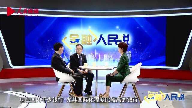 抓住“一带一路”机遇 建立绿色金融标准体系