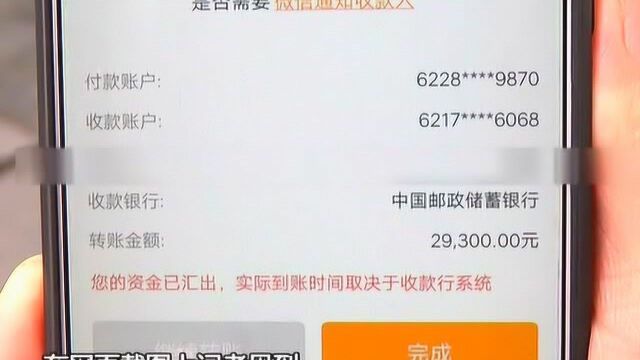 街坊求助:购买虚拟货币 疑遇诈骗损失惨重