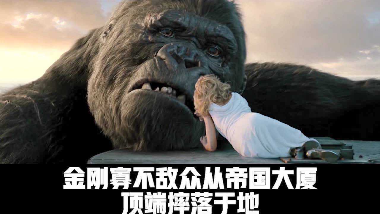电影金刚骷髅岛靓仔爱情史下部