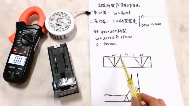 电缆桥架90Ⱗ›𔨧’弯的制作方法?老电工都会先做2个45Ⱕ𜯀