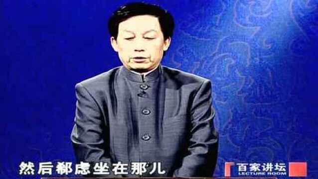 易中天:伏皇后之死是曹操所为,还是有其他原因?别信《后汉书》