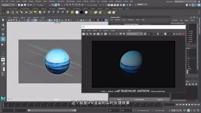 Maya基础教程:渲染视图 渲染当前帧 IPR渲染介绍