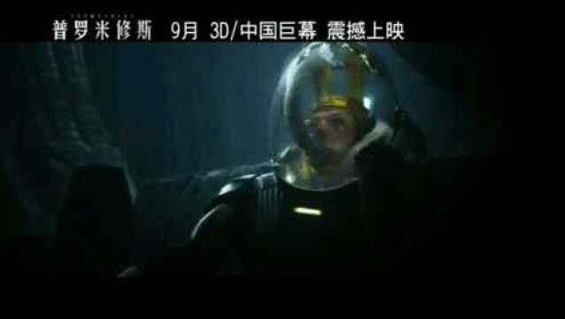 普罗米修斯 电视版4 (中文字幕)