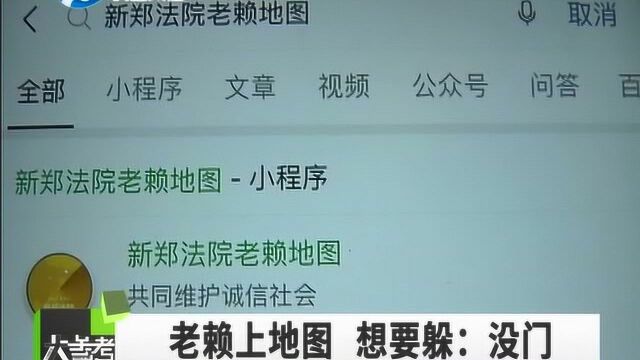 微信小程序“老赖地图”上线,让“老赖”无处遁形