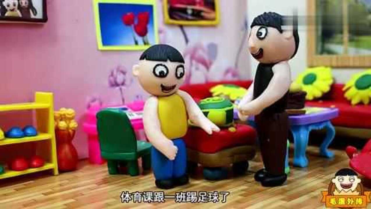 毛蛋和爸爸说考试得了0分老师反而表扬了他结果竟然是这样