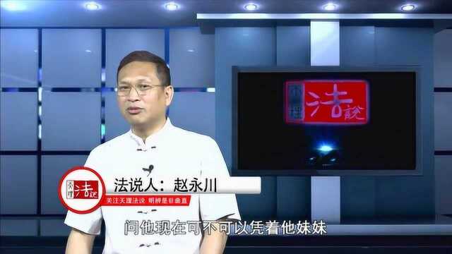 法说人:面对欠债人转移财产,这份声明帮了他大忙!