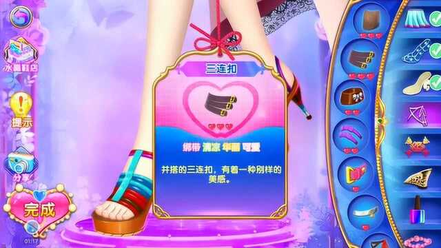 叶罗丽公主水晶鞋五彩鞋子增强魔力游戏