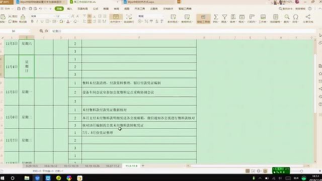 WPS 怎么把自己文字设置成竖排