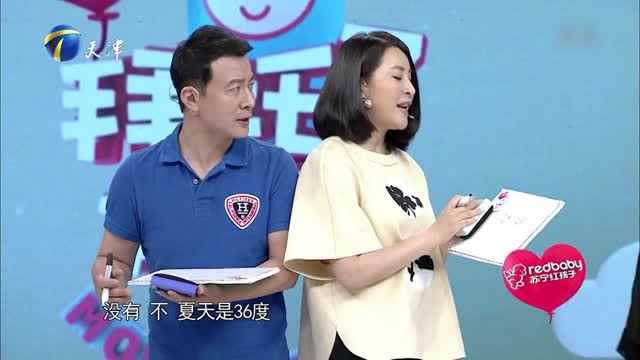 《拜托了妈妈》于洋王雅捷育儿知识问答,爸爸嘴硬“我经常放水”