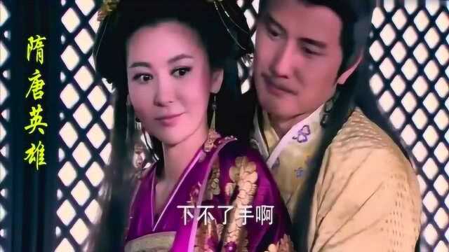 隋唐英雄:美人脱掉鞋子,让太子打她屁股,太子舍得打美人?