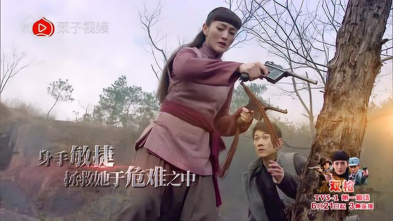 双枪剧情宣传片双枪女侠联手铁血硬汉奋战日寇