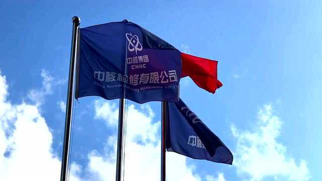 中核检修有限公司司旗