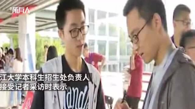 浙大招生掐尖:全省前百名每人奖50万