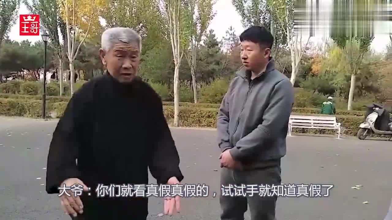 民间大爷展示太极神功，发功似发电，瞬间把5人弹飞_腾讯视频