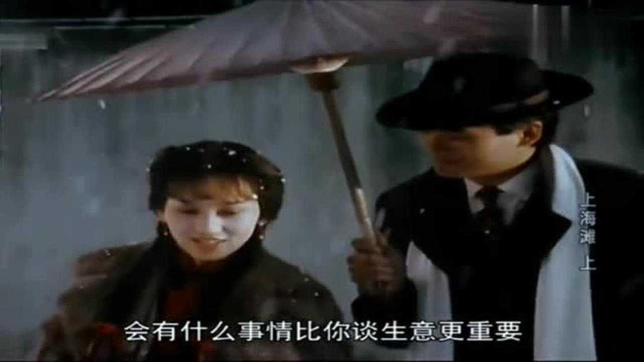 许文强、冯程程雪中漫步,伞是很好的道具,羡煞多少少男少女的心_电视剧_高清完整版视频在线观看_腾讯视频