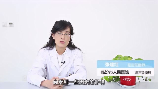 刚怀孕多久可以做B超?