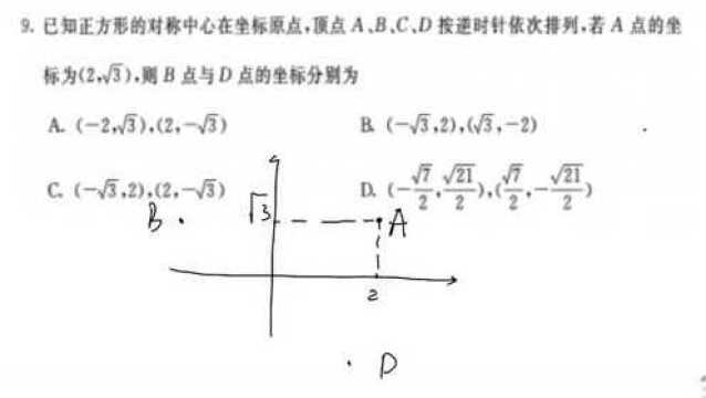 中考题目求坐标的方法,学会了短时间内可以提高解题速度