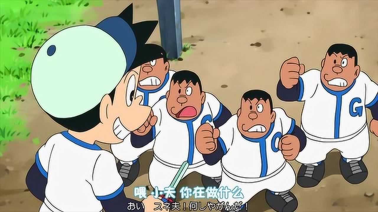 小夫把胖虎切成了几半,结果还是没能打败胖虎