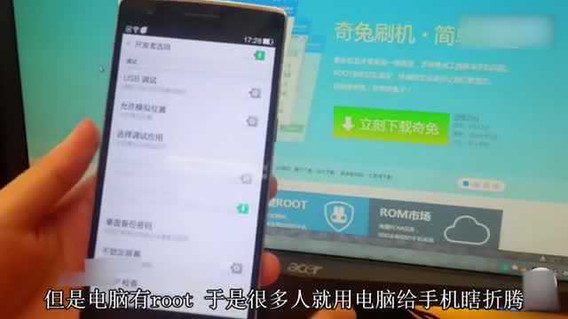 手机root后有什么坏处