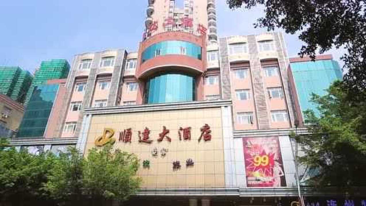 连州顺达大酒店