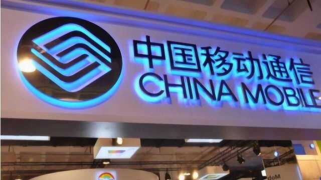 中国移动推出首张5G元素电话卡,优惠价10元/月!