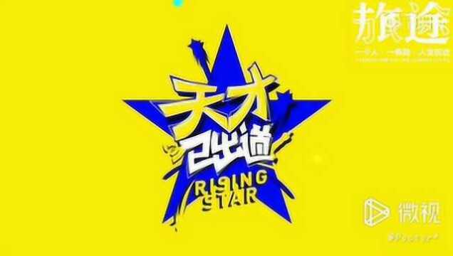 [杨非同混剪]天才已出道 eiei