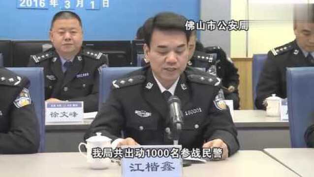 “飓风1号”境内外全面收网,国内97个工作组,国外抓捕组开始行动