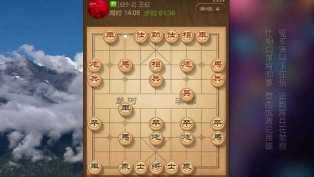 象棋:业9,厉害吗?对峙杀不动,要学会等待,看老师车马炮精彩