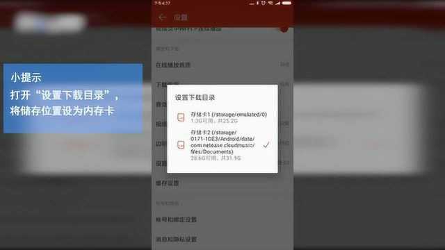 Mp3内存卡怎么下载歌曲