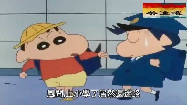 蜡笔小新:全都换上小黄帽!小新他们第一天上小学哦