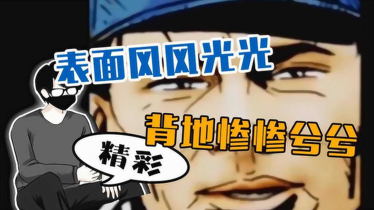 别看有些人拿着机关枪表面风风光光，背地里其实就是个开锁的