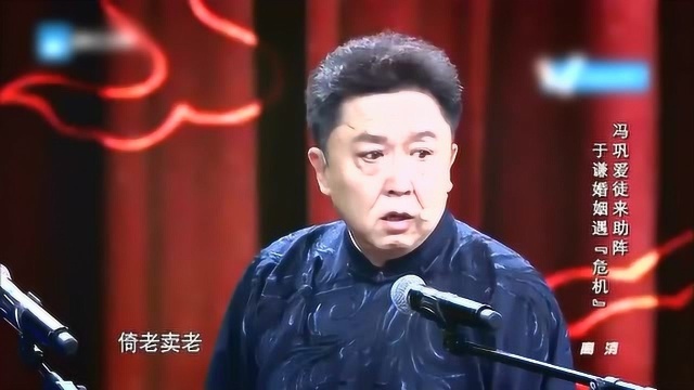 李咏于谦相声《谦哥正传》观众尖叫连连