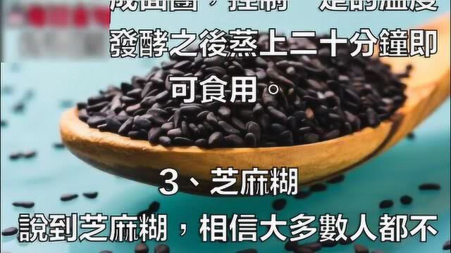 黑芝麻功效多多,搭配这5种吃法,食用功效更佳