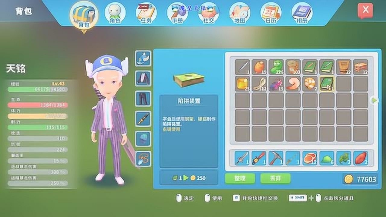 天铭 波西亚时光 82 神秘的武士