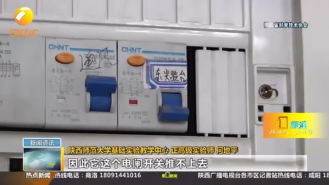 全民实验室 您知道配电箱上的“生命安全键”吗?