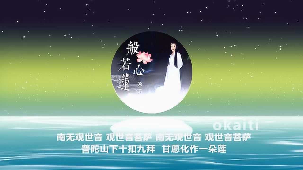 石梅新情歌般若心莲胡力词曲