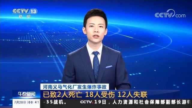 央视新闻频道报道