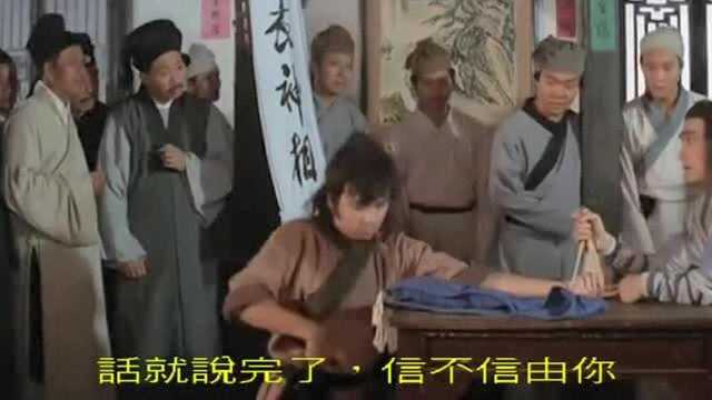 布衣神相2:真假布衣神相大乱斗,李布衣大战无敌门救姚峰